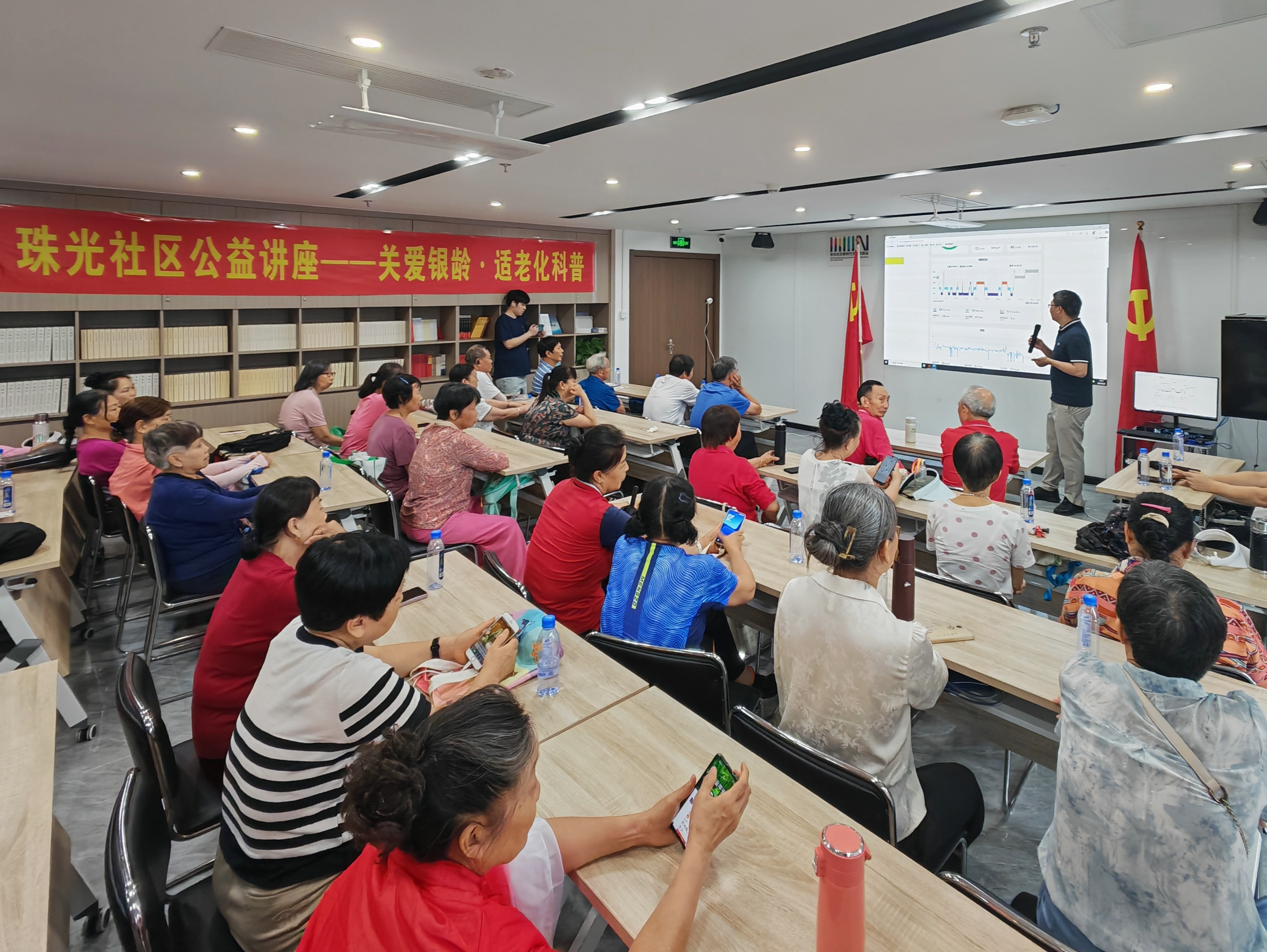 珠光社区举办科普讲座：适老化改造让“有碍”变“有爱”