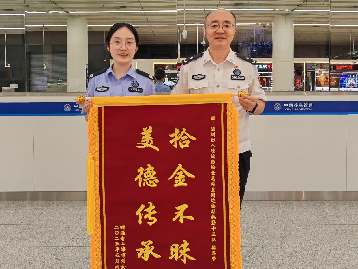 跨越千里的守护，皇岗边检民警助旅客寻回重要商务资料