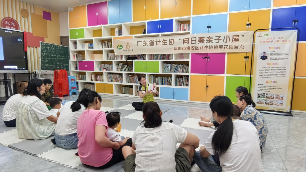 常态化托育公益宣传在宝安开花结果
