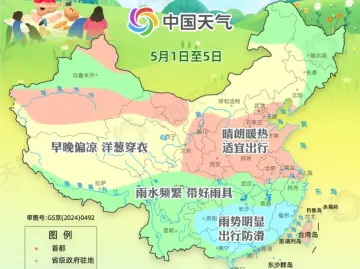 温度记 | 雷雨爱“劳动”，“五一”假期首日不放假！今日出行宜带伞🌂