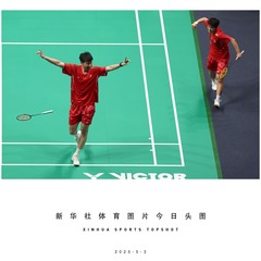 体育头图丨中国队晋级苏迪曼杯决赛