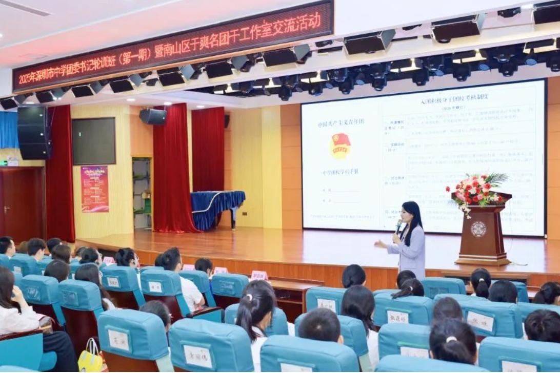 南山区于爽名团干工作室交流活动在学府中学举行