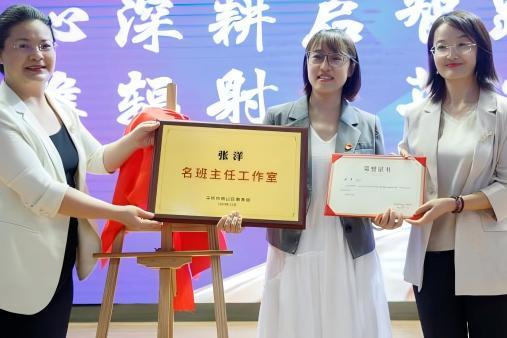 示范引领深耕德育，启智润心共培英才！深圳市南山区“张洋名班主任工作室”正式启动