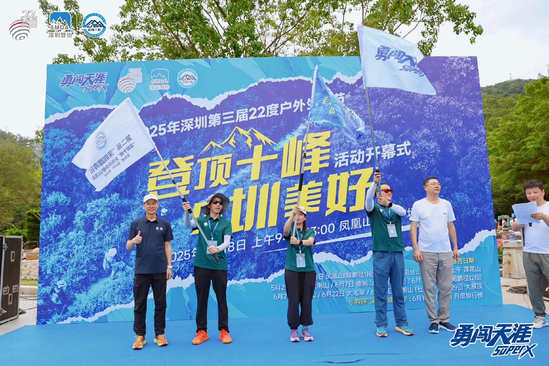 @深圳人 一起登峰十峰，又一个全民参与的户外活动来了！
