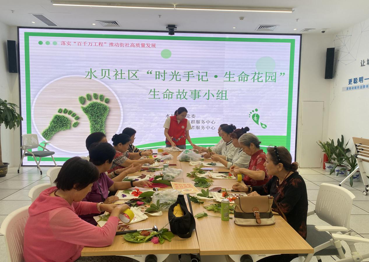 水贝社区：长者巧手制作植物拓印环保袋 增进交流共促邻里共融