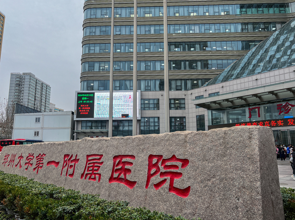 科室公众号运营人员公开辱骂他人，郑大一附院回应