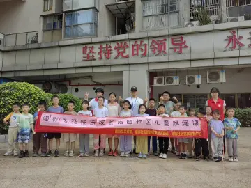 南园街道南园社区开展“绳彩飞扬，快乐成长”儿童跳绳公益课程