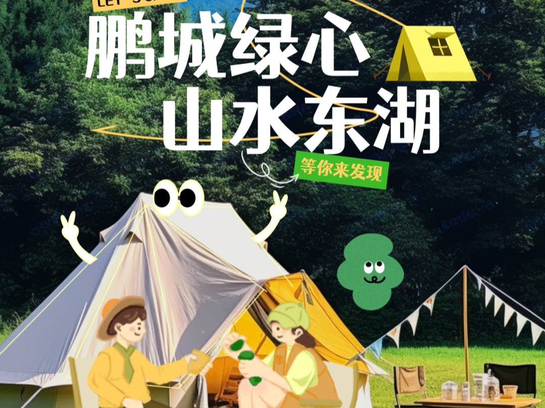 “五一”游东湖，六大主题活动超给力，玩转欢乐假期
