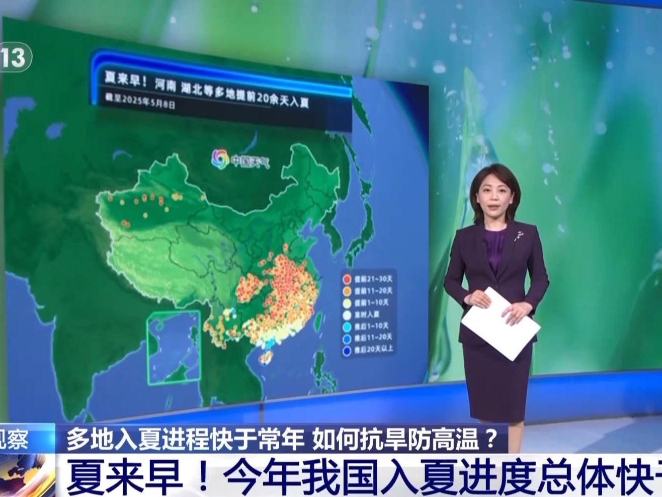 温度记 | 深圳阳光已“补货”！全国多地“高温套餐”即将上线