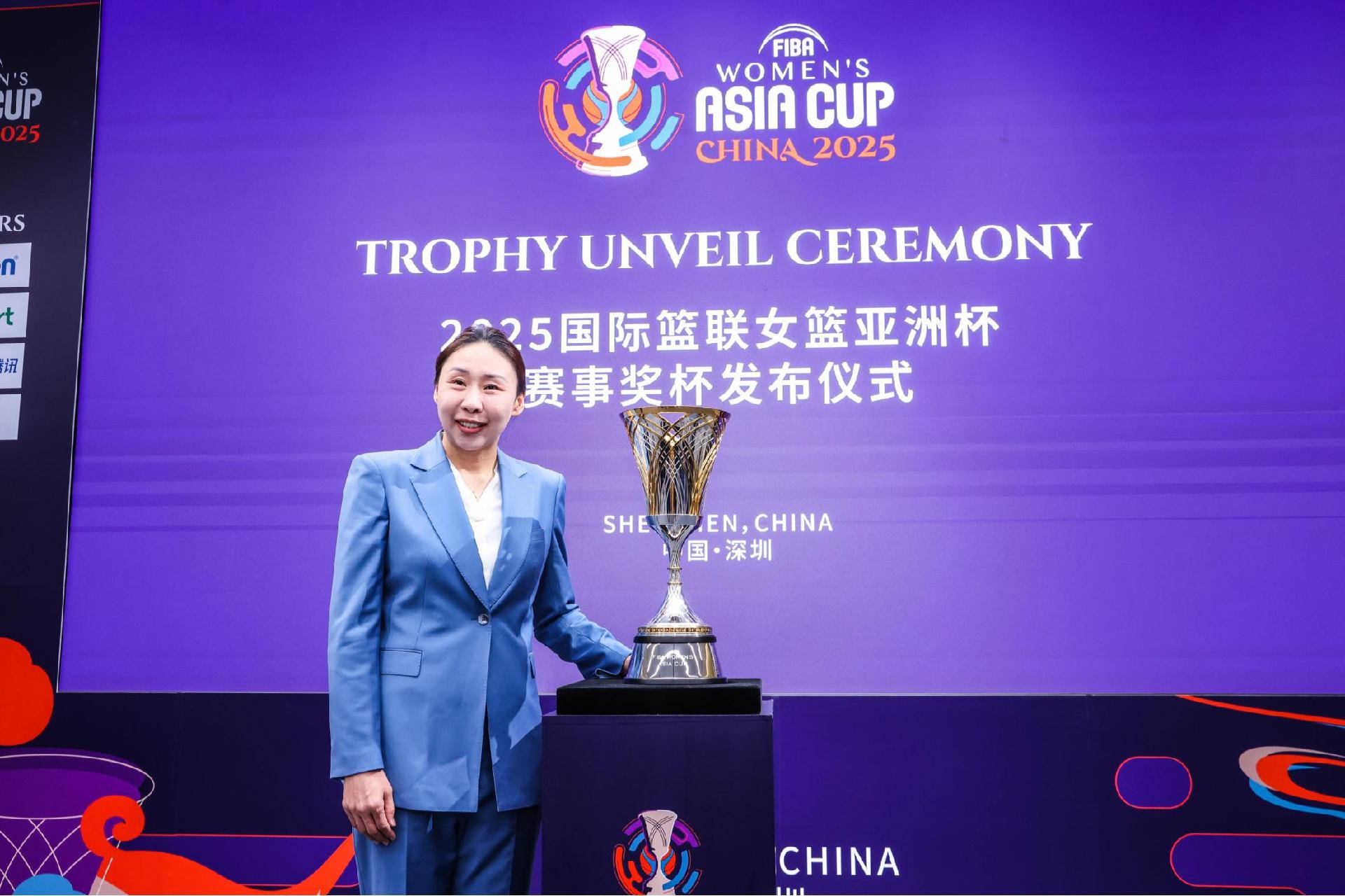 2025国际篮联女篮亚洲杯冠军奖杯发布，苗立杰邀请您来深看球！