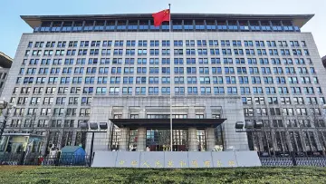 商务部:造成当前全球半导体供应链混乱的源头和责任在荷方