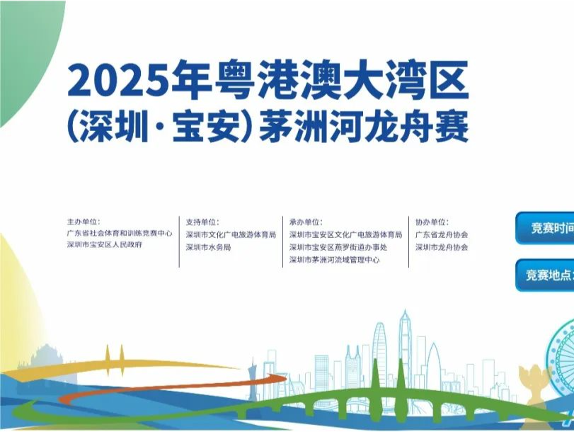 粤港澳大湾区龙舟赛，定档！