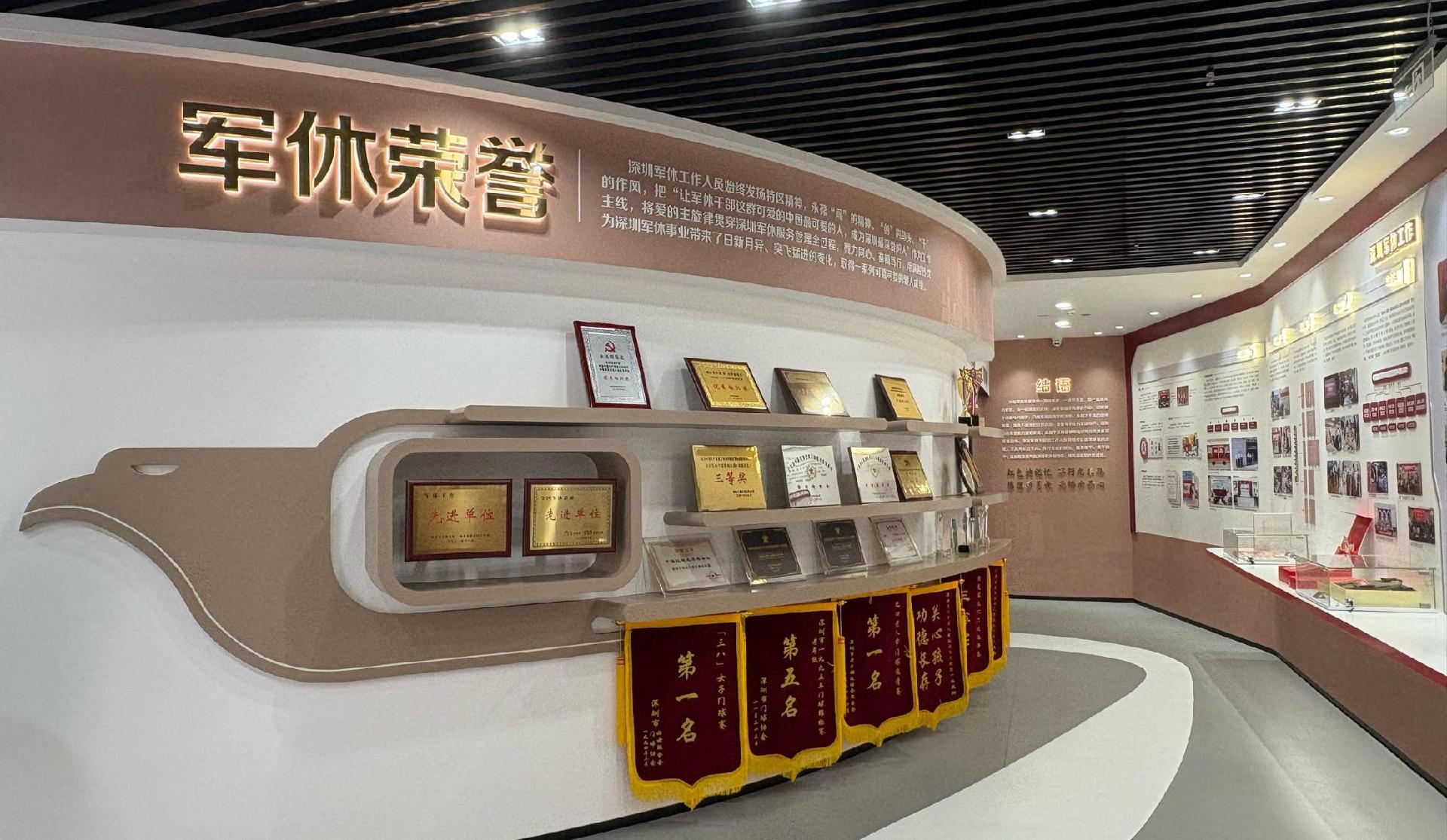 深圳军休中心6年打造全国样本的“服务+”实践，交出“双融双促”先行答卷