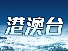 台湾花莲县海域发生5.7级地震