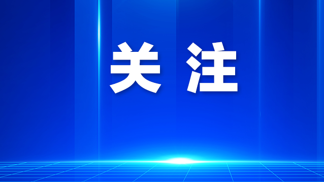 龙华：向全球释放低空经济产业机遇