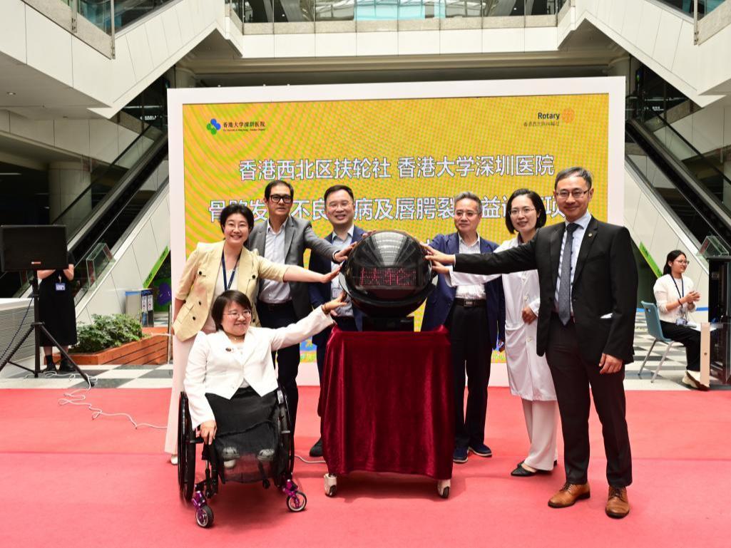 深港携手!共筑骨骼发育不良及唇腭裂诊疗公益新生态