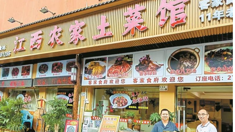 “江西农家土菜馆”挂牌拥军门店