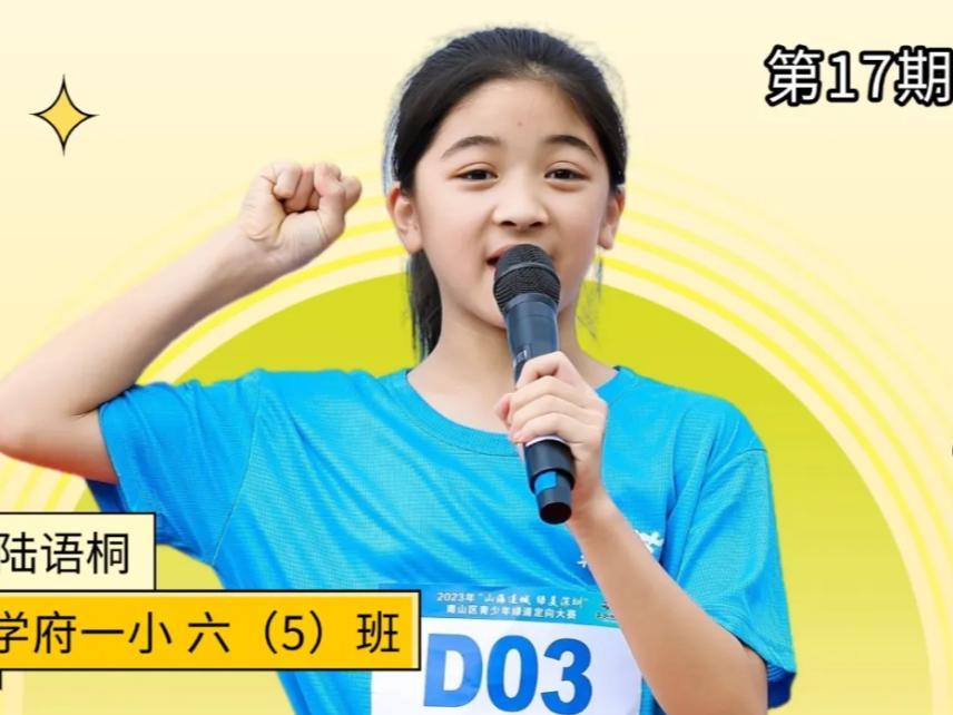 二外学子|陆语桐：12岁“双冠王”的全能成长密码