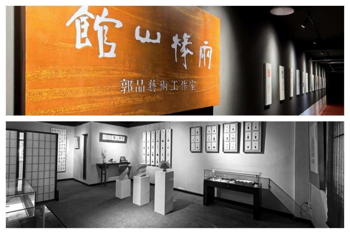 让古老书法篆刻走进当代生活,“两椽山馆·郭晶艺术工作室”揭牌