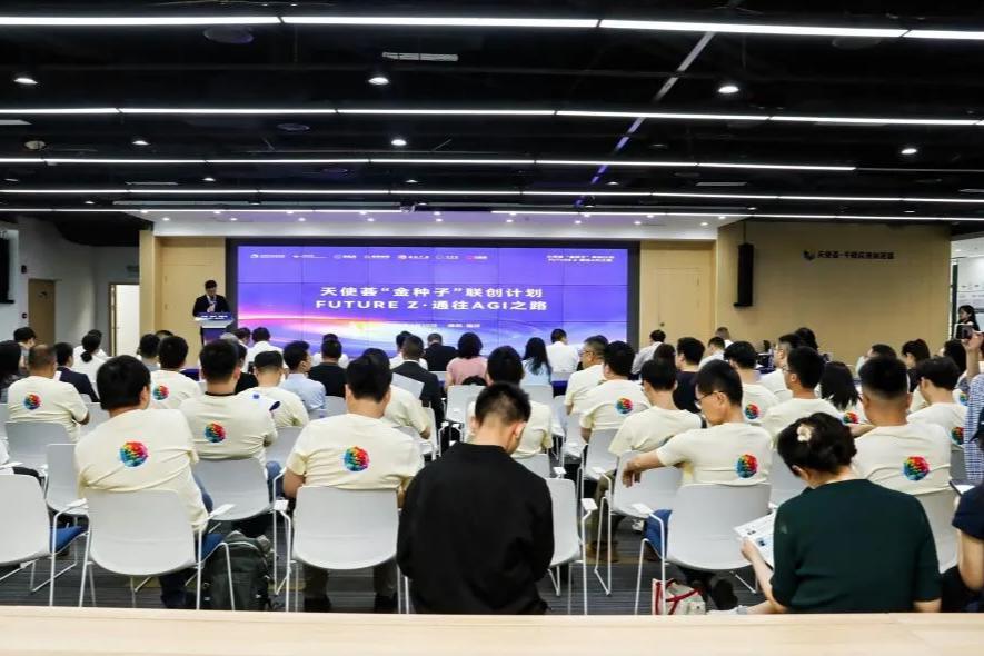 天使荟“金种子”联创计划正式启航 已吸引大湾区近500个项目申请