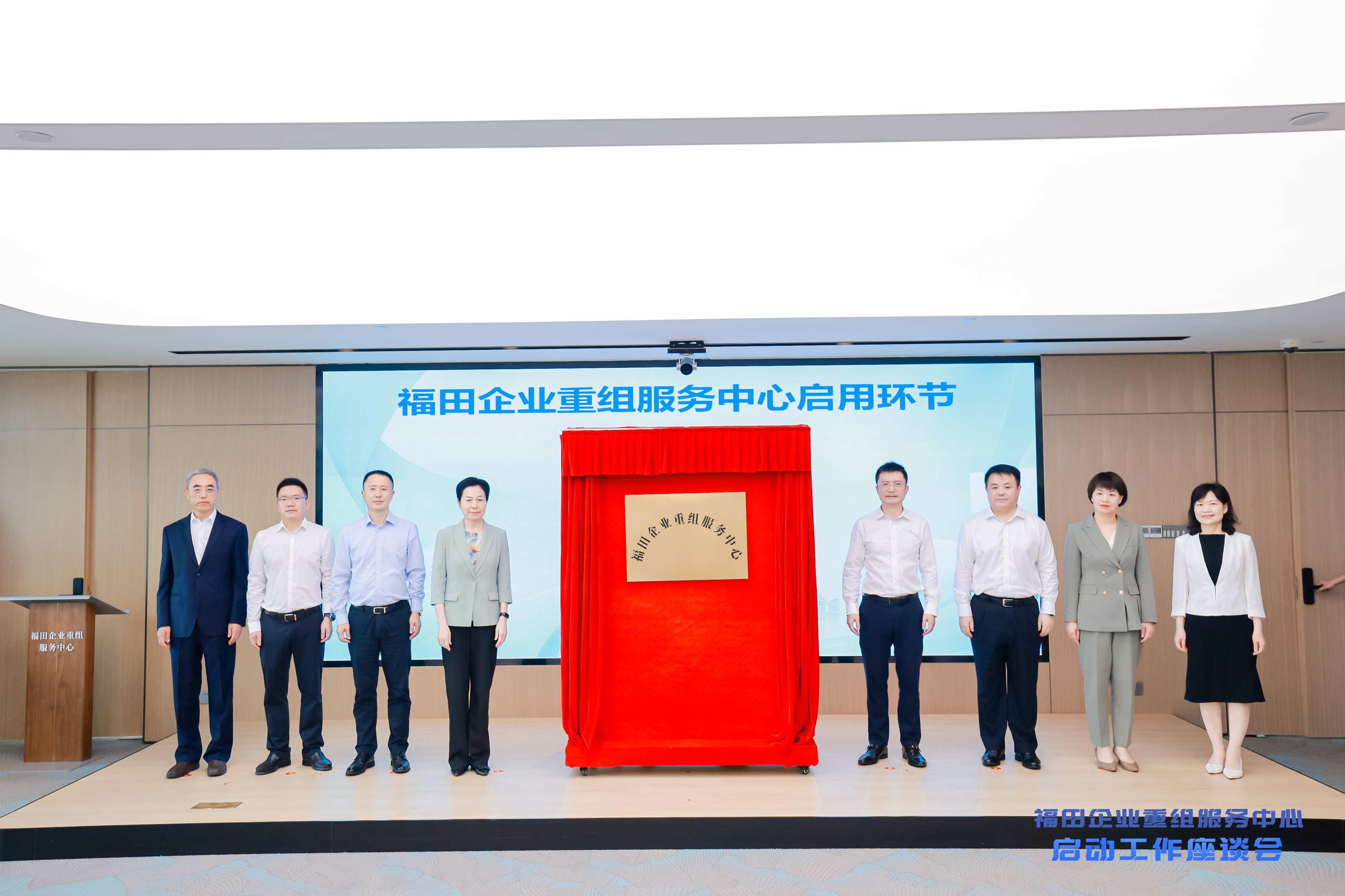 深圳福田在全国率先设立企业重组服务中心