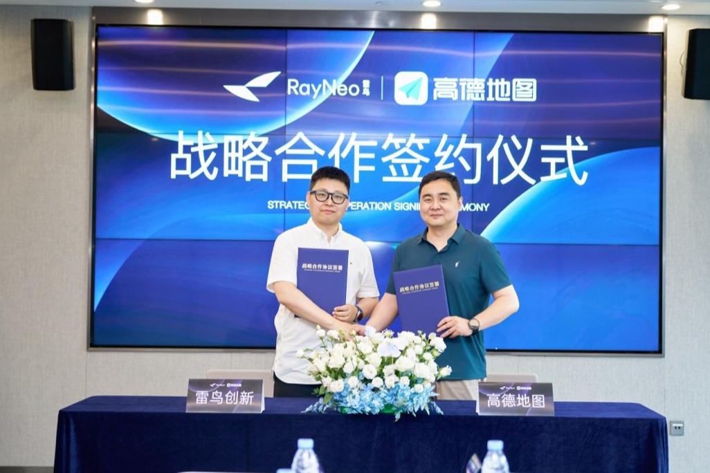 高德地图联合雷鸟创新推出“AI+AR”导航技术   打造虚实融合出行新体验