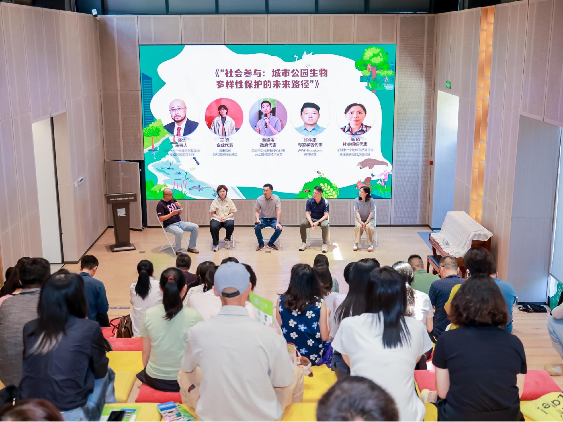 从 “千园之城” 到 “和美共生”，2025城市公园生物多样性论坛举办
