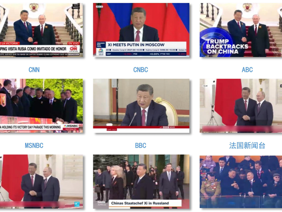 定向领航 全球瞩目！习主席访俄报道创总台传播新纪录