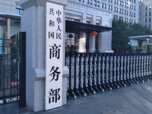中方再回应中美经贸高层会谈，商务部：美方要拿出诚意、拿出行动！
