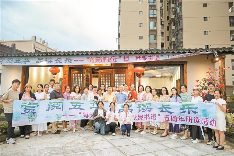 “每天读书社”暨“秋妮书语”五周年研读活动走进五华