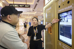 “智慧金店”亮相上海（3）