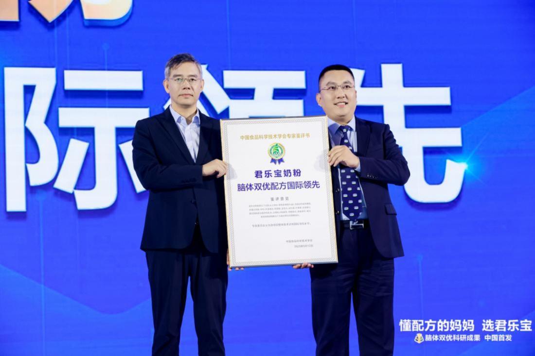君乐宝奶粉“脑体双优”模型认证达到国际领先水平