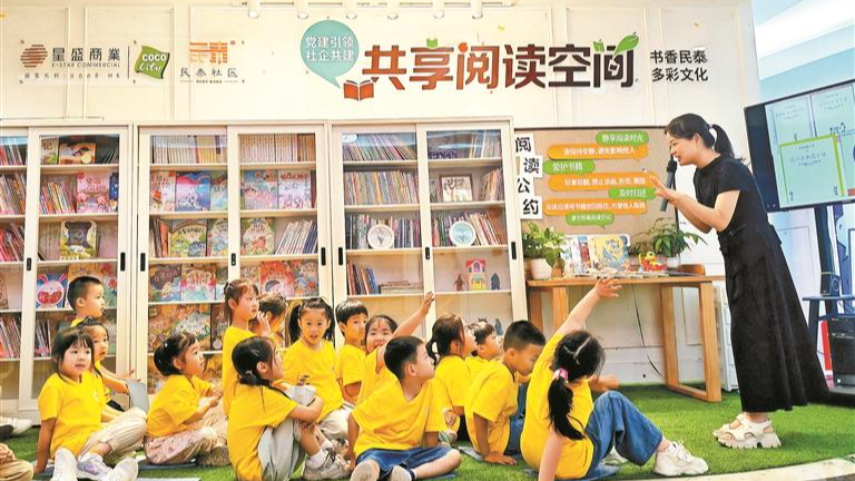 民治民泰社区COCO City共享阅读空间揭牌