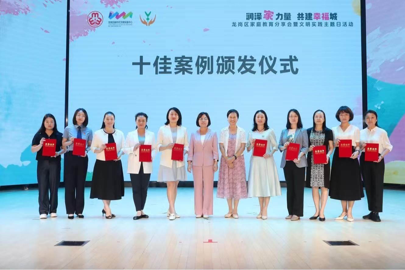宝龙街道家庭教育案例获区级“十佳+优秀”双荣誉