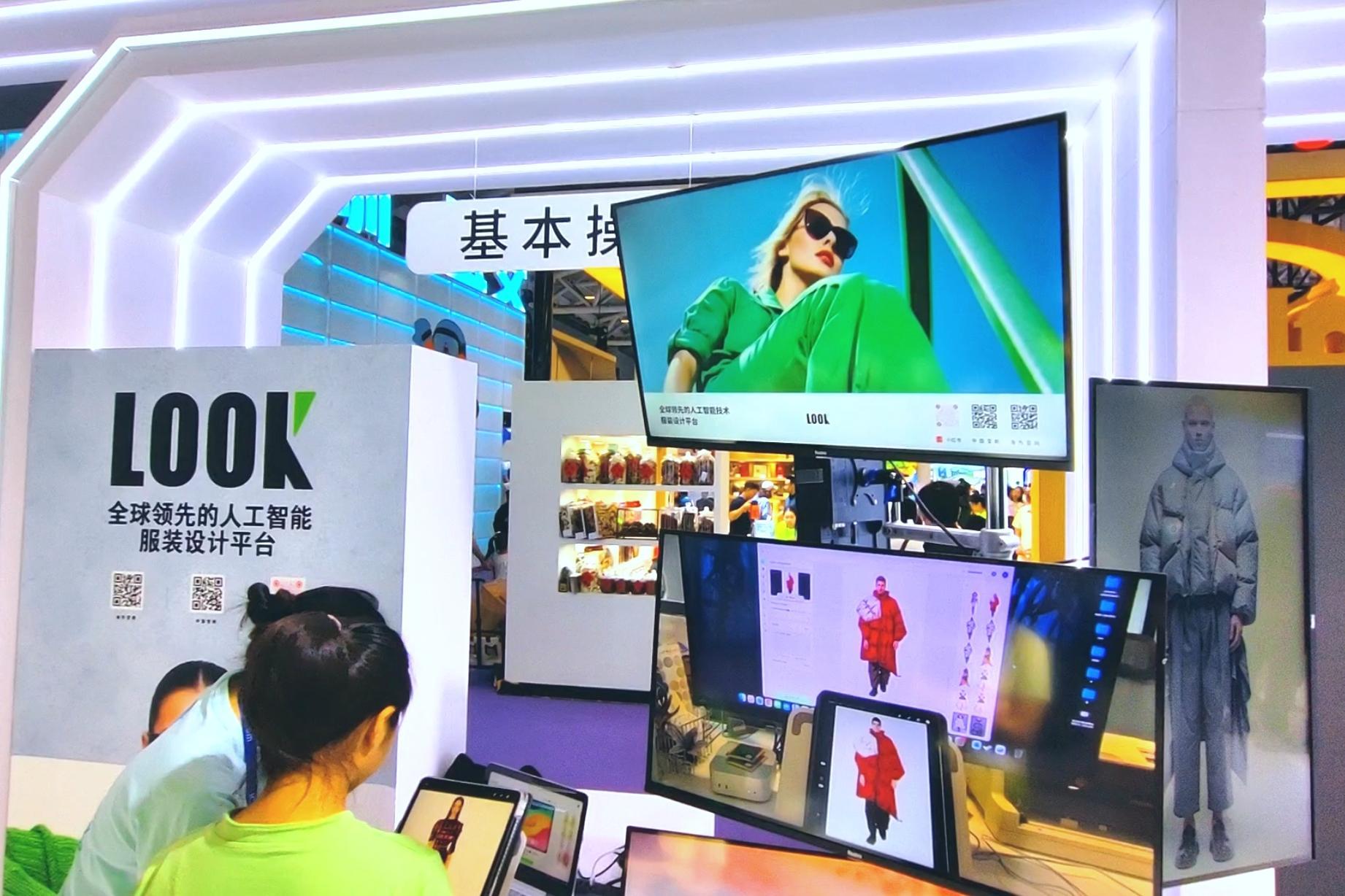 LOOK！服装设计师的AI助手来了