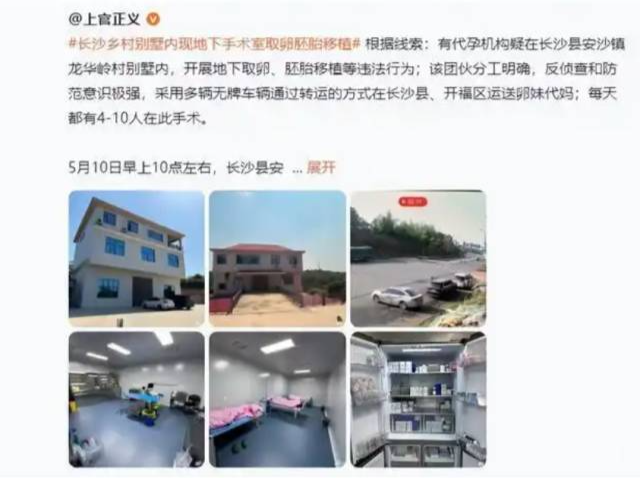 长沙一出租屋涉非法代孕被查封，房东如何避开“收租变收祸”雷区？