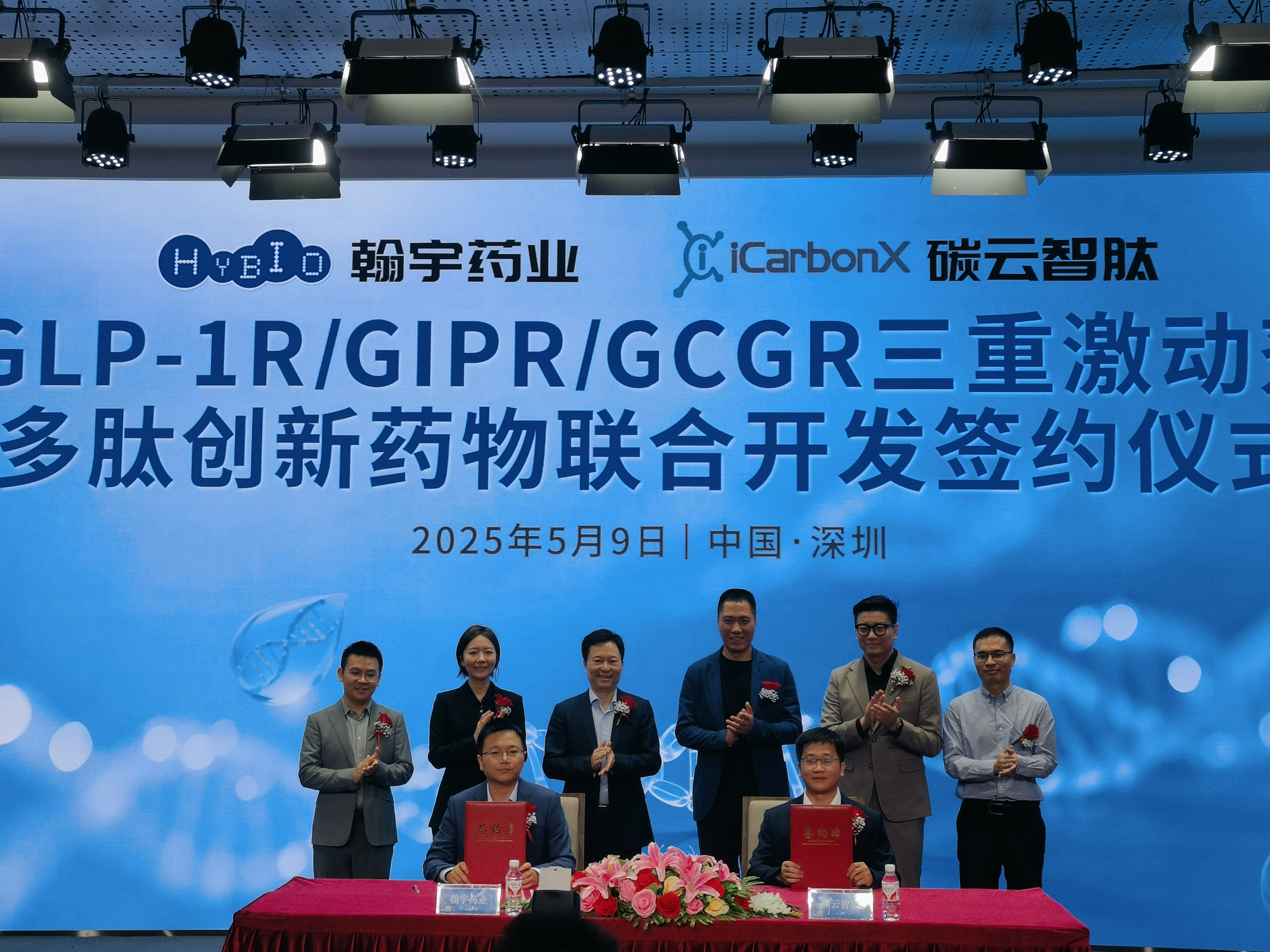 AI多肽芯片筛选“黑科技”赋能中国多肽原创新药崛起，翰宇药业与碳云智肽签约