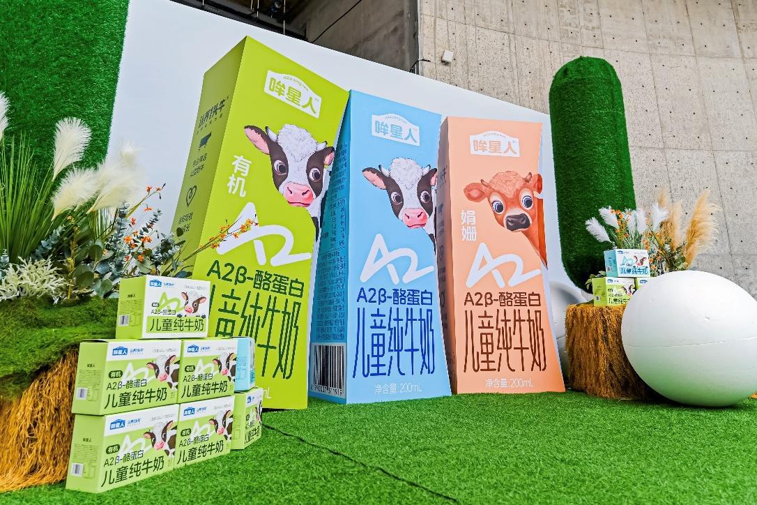 认养一头牛推出儿童子品牌“哞星人”  发力儿童A2型纯牛奶市场