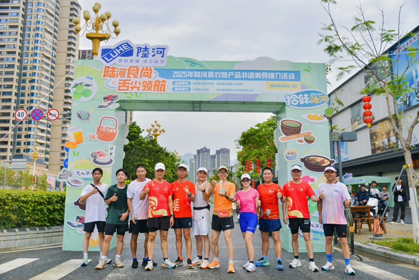 “共迎十五运 健行活力陆河” 全民健身徒步活动在汕尾陆河举办