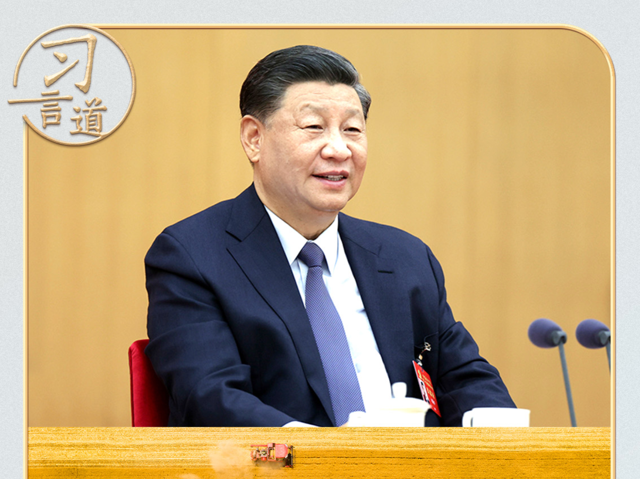 习言道｜同一线工人面对面，习近平问了俩问题