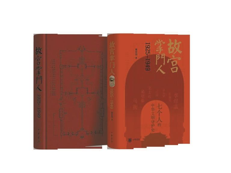 著书者言丨向“视国宝为生命”的故宫人致敬