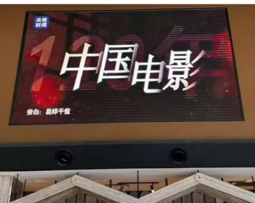 火热刷屏！致敬中国电影120年