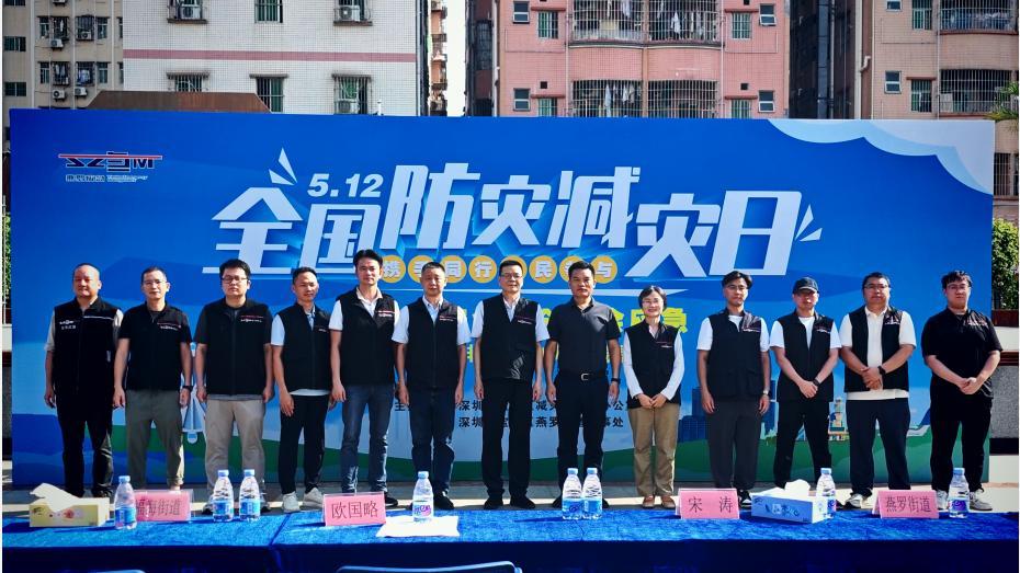 沉浸式学避险！宝安这场防灾科普超有料