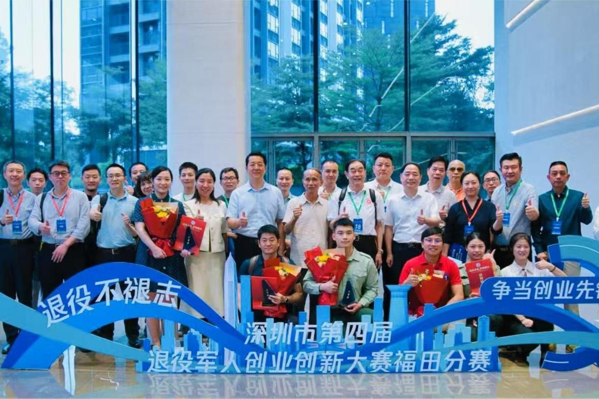 丰厚激励政策加持！第五届深圳市退役军人创业创新大赛福田分赛火热报名中