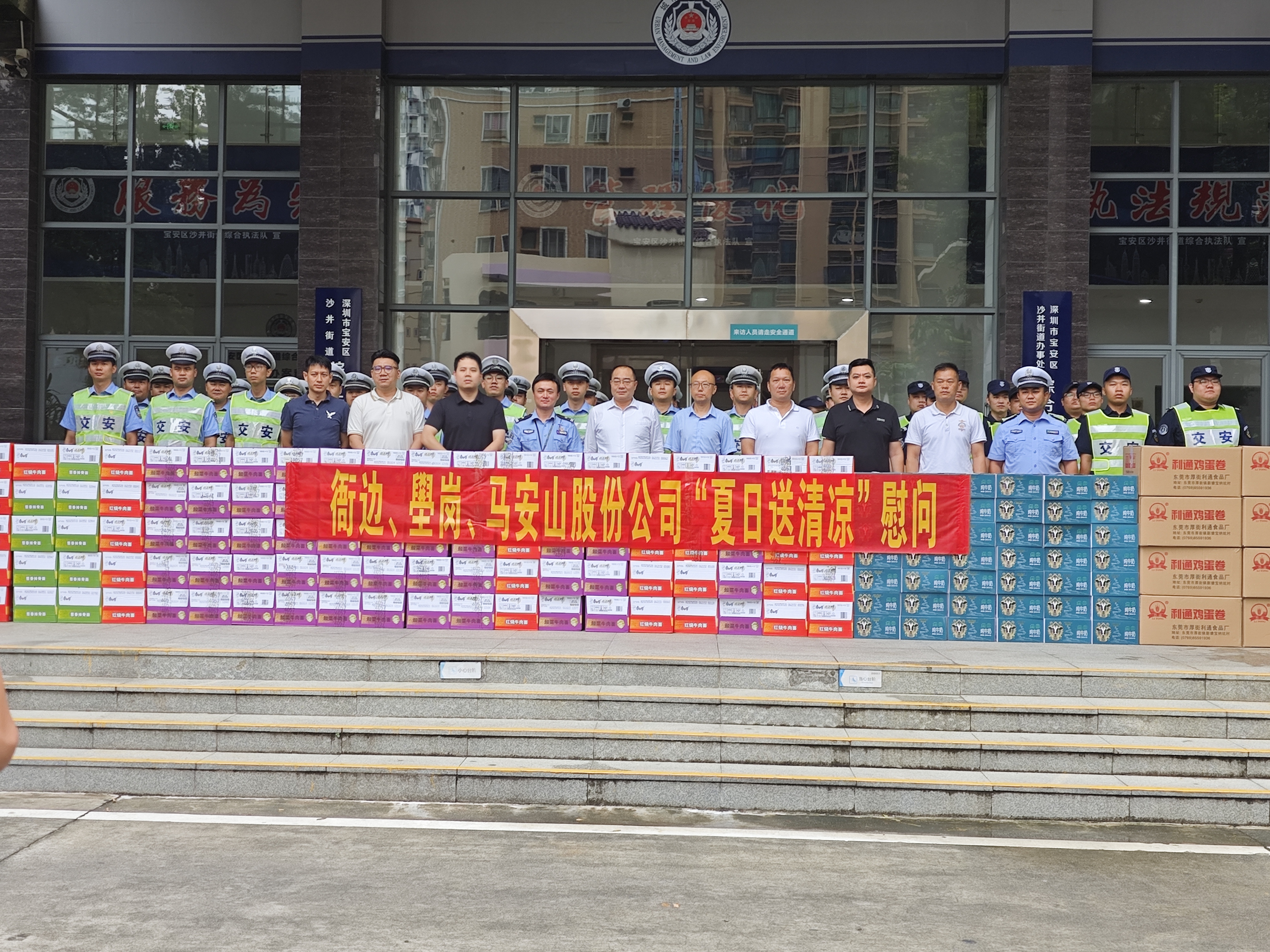 沙井3家股份公司开展 “夏日送清凉” 活动 致敬坚守岗位的民兵队伍​