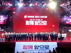 金文洙成为韩国国民力量党总统候选人