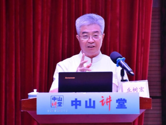 中山讲堂第351讲：我与“孙中山文化”的不解情缘