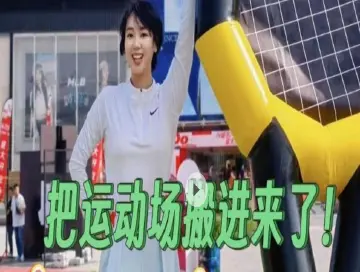 这就是深圳｜把运动场搬进来了！iN城市广场焕新归来