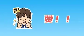 深圳这些青年，获全国表彰！