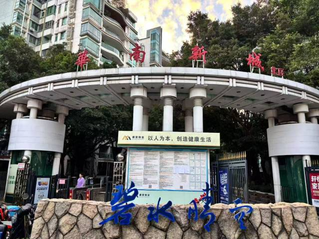 市民建议：建立业主大会电子送达平台破解“表决难”困境 ，广州住建局：研究采纳